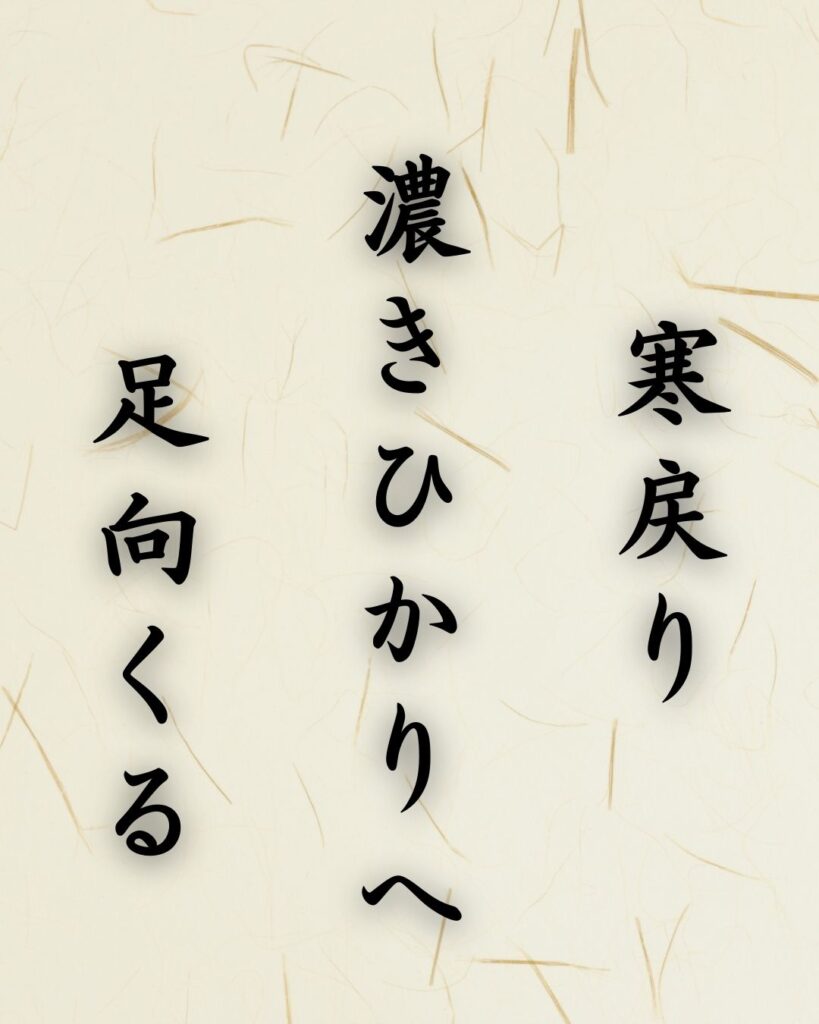 末吉俳句日記「春時雨　葉先かすかに　弾みけり」俳句テキスト画像