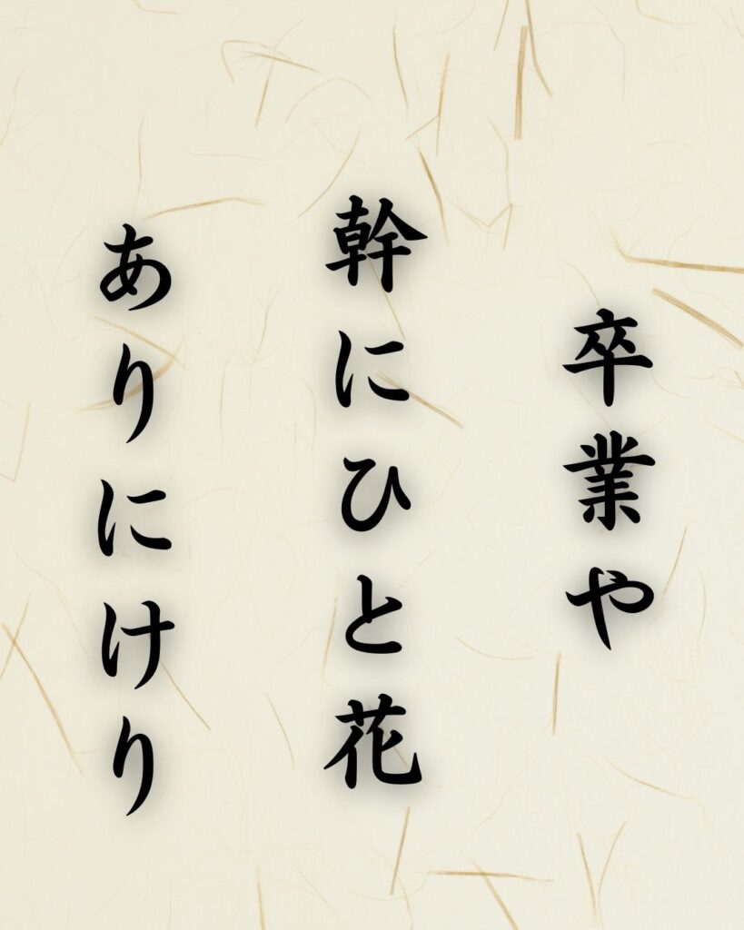 末吉俳句日記「桜の芽 雪をかぶせて ありのまま」俳句テキスト画像