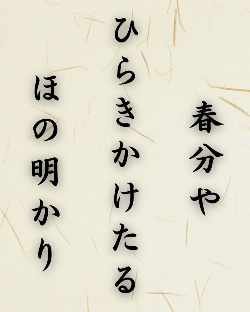 末吉俳句日記「春の川 透くる流れに ほどけゆく」俳句テキスト画像