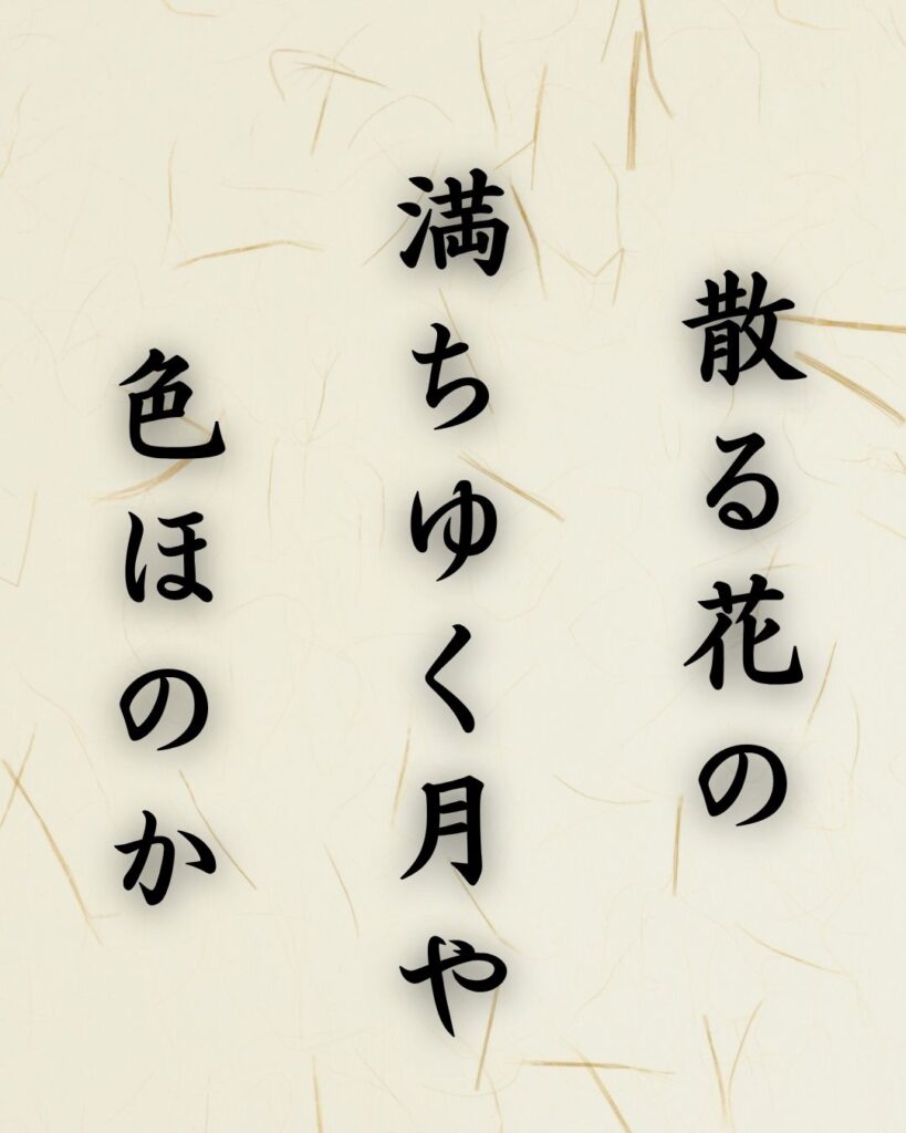 末吉俳句日記「散る花の　満ちゆく月や　色ほのか」俳句テキスト画像