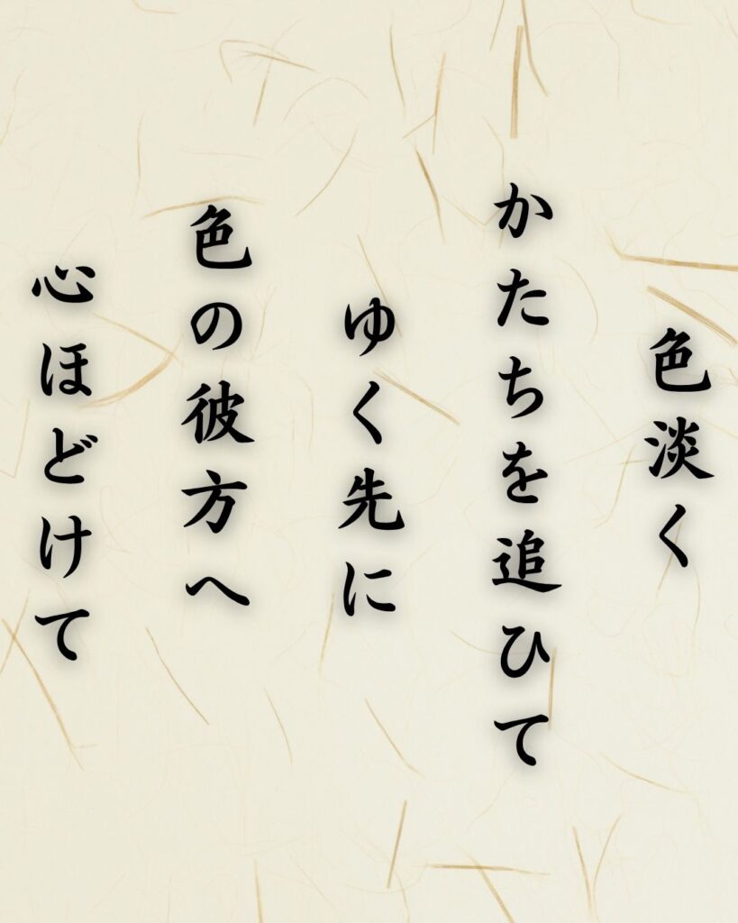 わたぼうし短歌帖「色淡く　かたちを追ひて　ゆく先に
色の彼方へ　心ほどけて」短歌テキスト画像