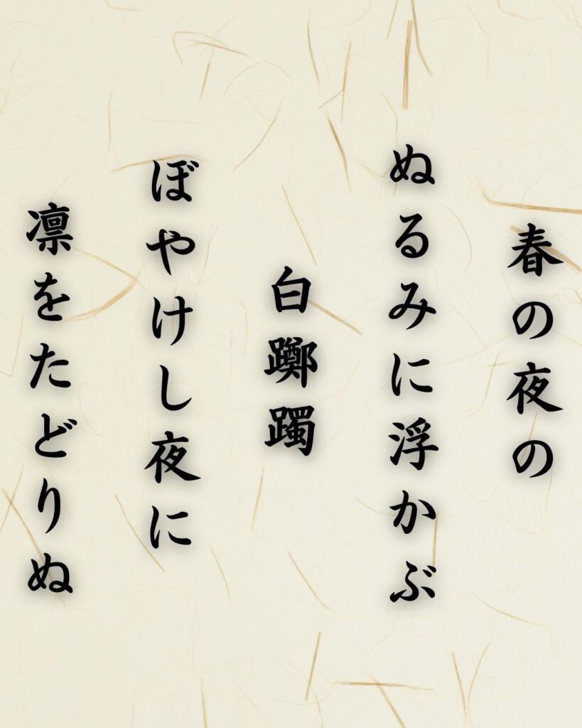 わたぼうし短歌帖「春の夜の　ぬるみに浮かぶ　白躑躅
ぼやけし夜に　凛をたどりぬ」短歌テキスト画像