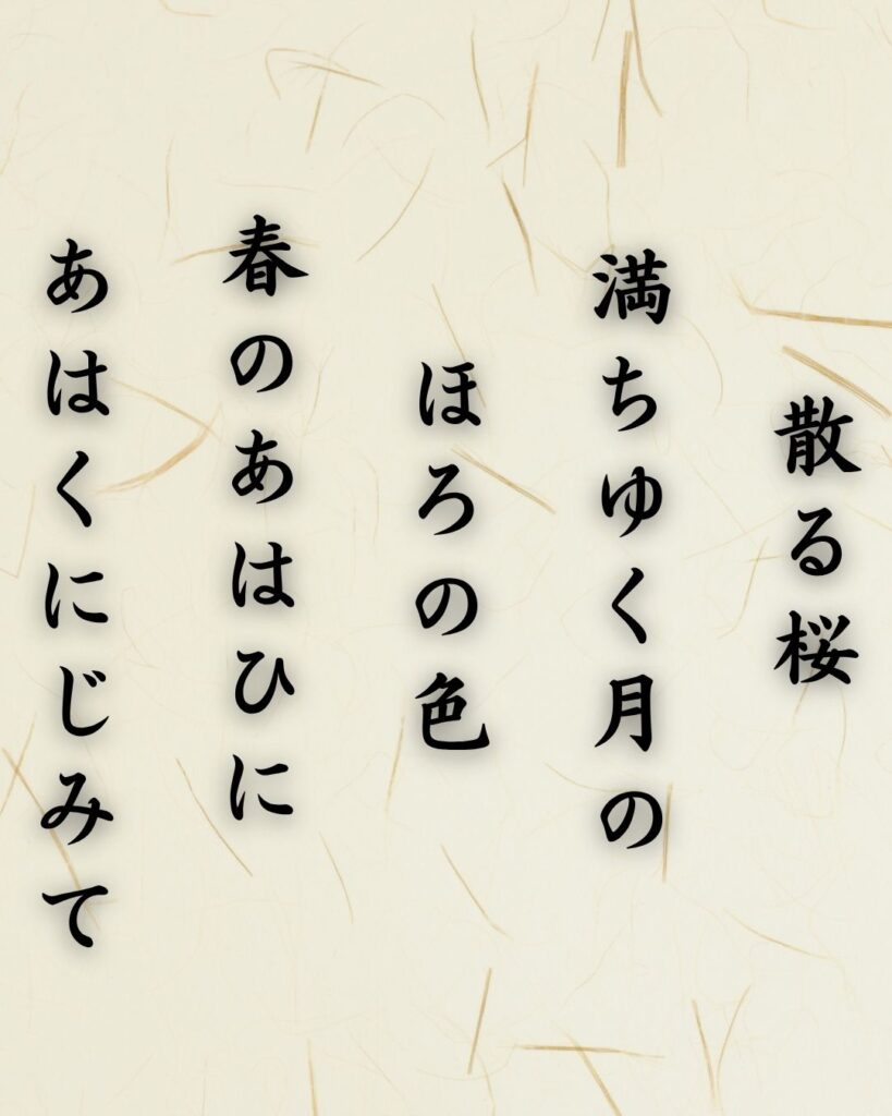 わたぼうし短歌帖「散る桜　満ちゆく月の　ほろの色
春のあはひに　あはくにじみて」短歌テキスト画像