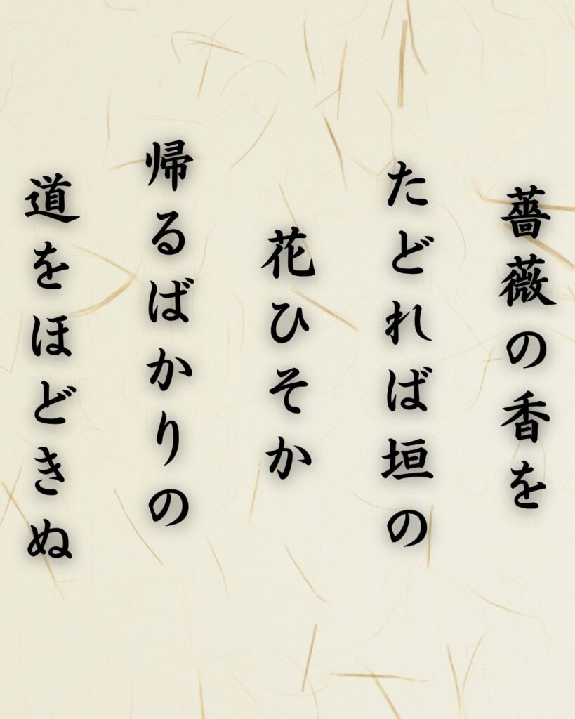 わたぼうし短歌帖「薔薇の香を　たどれば垣の　花ひそか
帰るばかりの　道をほどきぬ」短歌テキスト画像