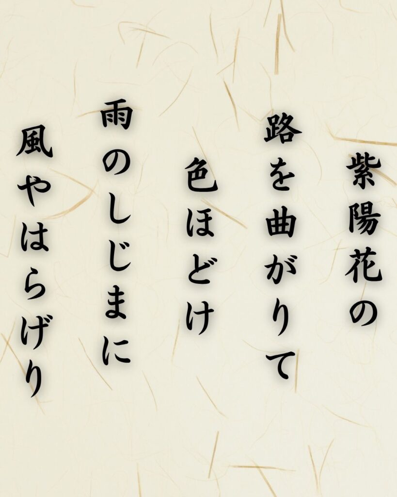 わたぼうし短歌帖「紫陽花の　路を曲がりて　色ほどけ
雨のしじまに　風やはらげり」短歌テキスト画像