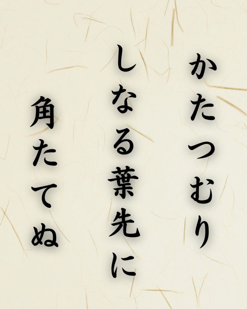 末吉俳句日記「かたつむり しなる葉先に 角たてぬ」俳句テキスト画像