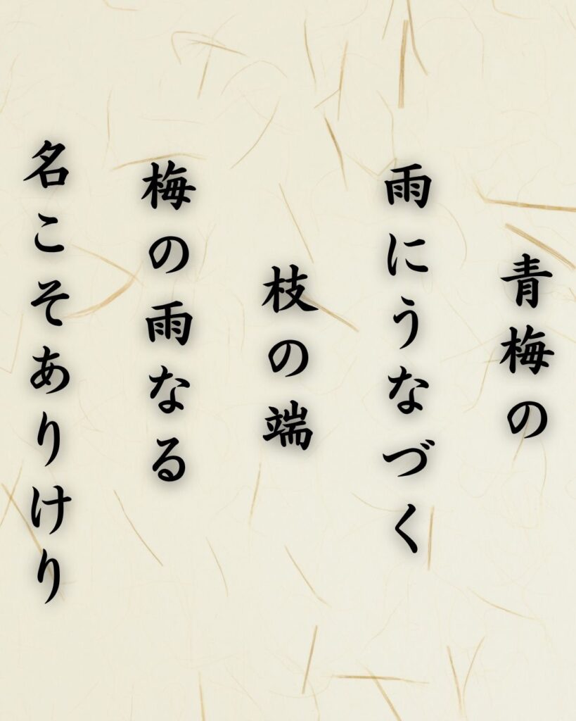 わたぼうし短歌帖「青梅の　雨にうなづく　枝の端
梅の雨なる　名こそありけり」短歌テキスト画像