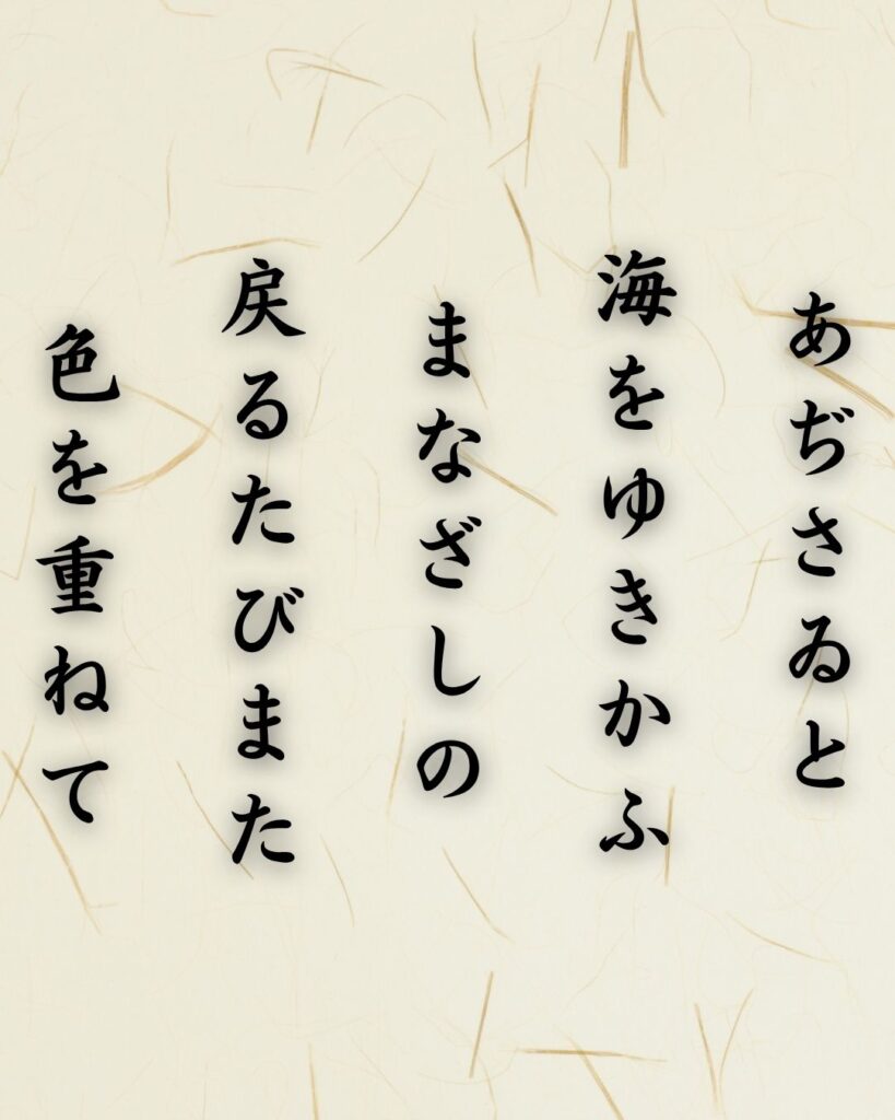 わたぼうし短歌帖「あぢさゐと　海をゆきかふ　まなざしの
戻るたびまた　色を重ねて」短歌テキスト画像