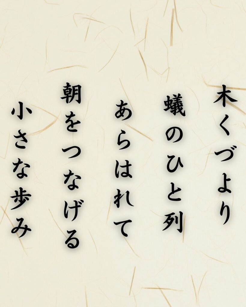 わたぼうし短歌帖「木くづより　蟻のひと列　あらはれて
朝をつなげる　小さな歩み」短歌テキスト画像