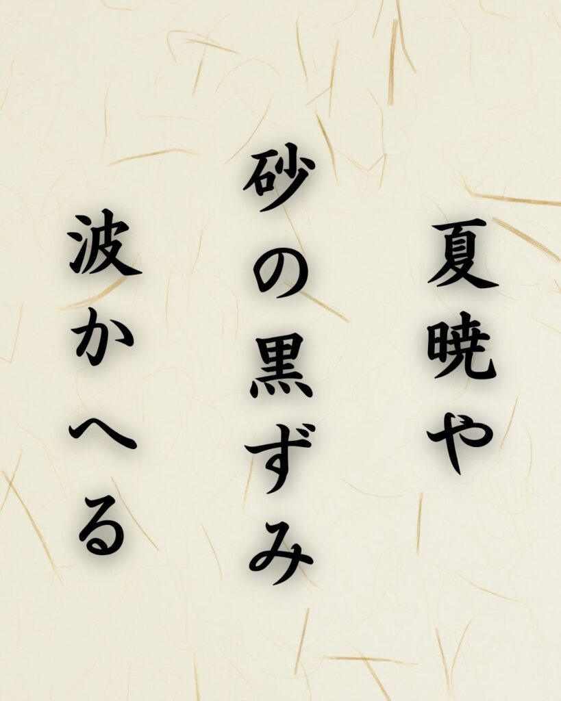 末吉俳句日記「夏暁や 砂の黒ずみ 波かへる」俳句テキスト画像