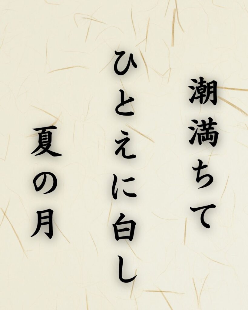 末吉俳句日記「風鈴や　指の一音　庭へ消ゆ」俳句テキスト画像