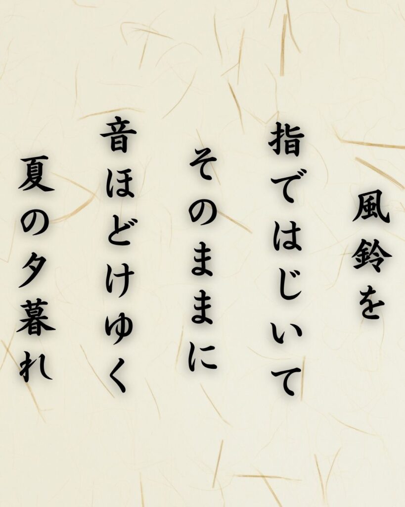 わたぼうし短歌帖「風鈴を 指ではじいて そのままに
音ほどけゆく 夏の夕暮れ」短歌テキスト画像