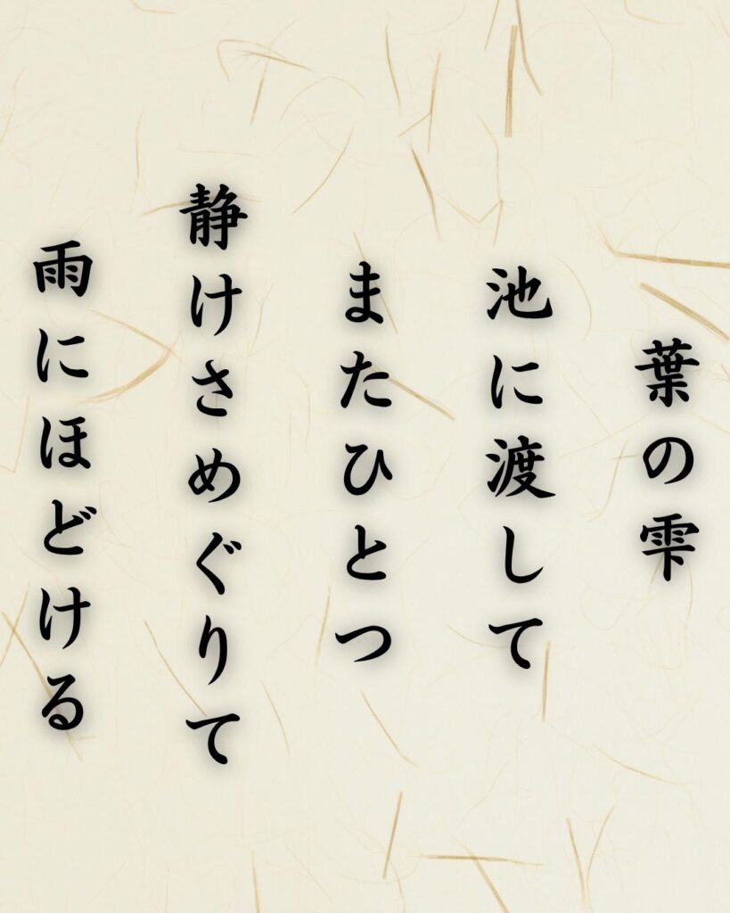 わたぼうし短歌帖「葉の雫 池に渡して またひとつ
静けさめぐりて 雨にほどける」短歌テキスト画像