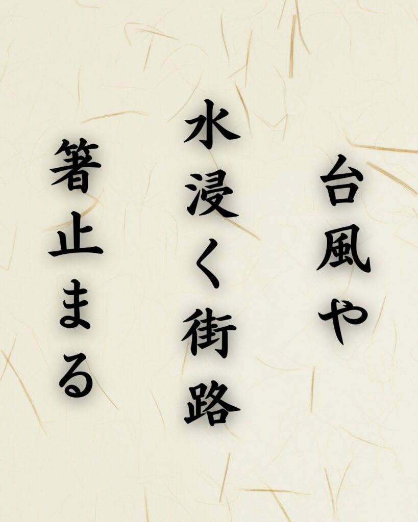 末吉俳句日記「立秋や 夏服たたむ 旅支度」俳句テキスト画像