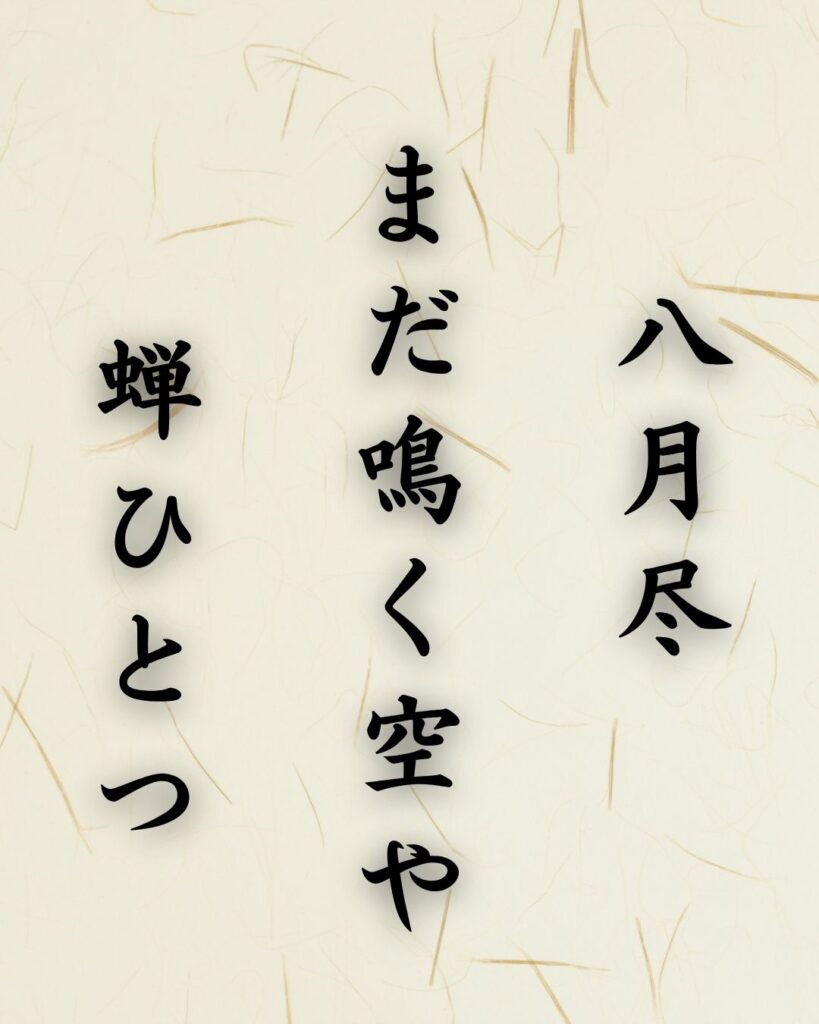 末吉俳句日記「秋暑し　猫も動かぬ　夕まだき」俳句テキスト画像