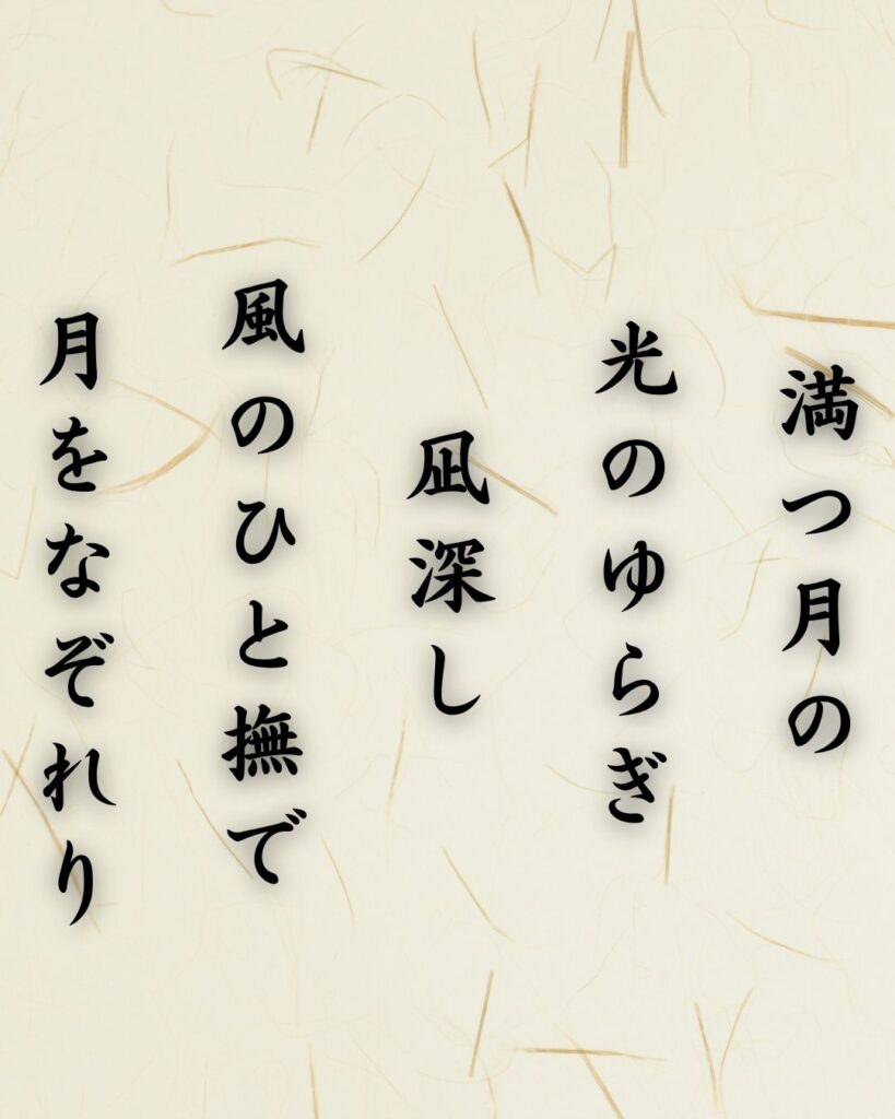 わたぼうし短歌帖「満つ月の　光のゆらぎ　凪深し
風のひと撫で　月をなぞれり」短歌テキスト画像