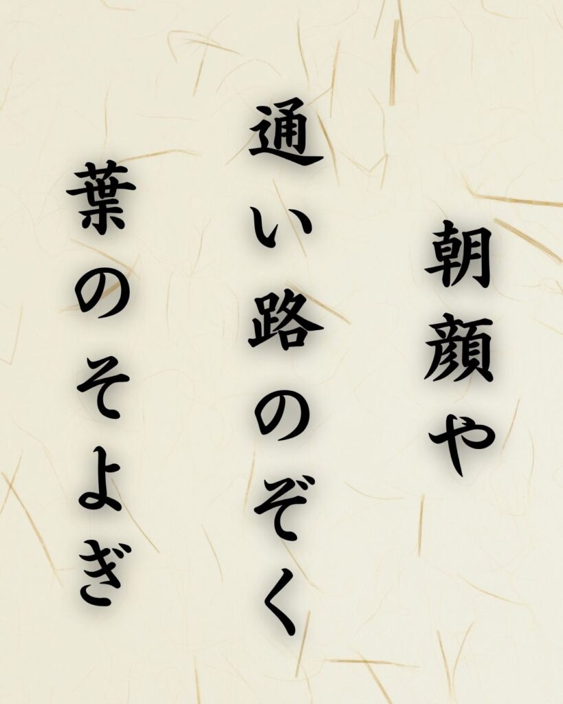 末吉俳句日記「朝顔や　通い路のぞく　葉のそよぎ俳句テキスト画像